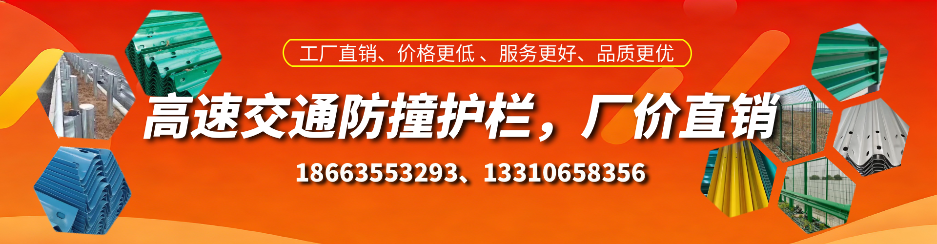 武汉高速护栏生产厂家